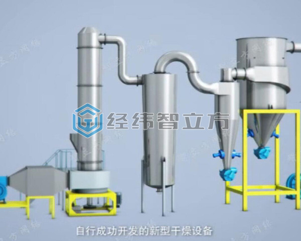 閃蒸幹燥機
